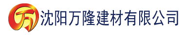 沈阳丁香花电影高清在线观看完整版建材有限公司_沈阳轻质石膏厂家抹灰_沈阳石膏自流平生产厂家_沈阳砌筑砂浆厂家